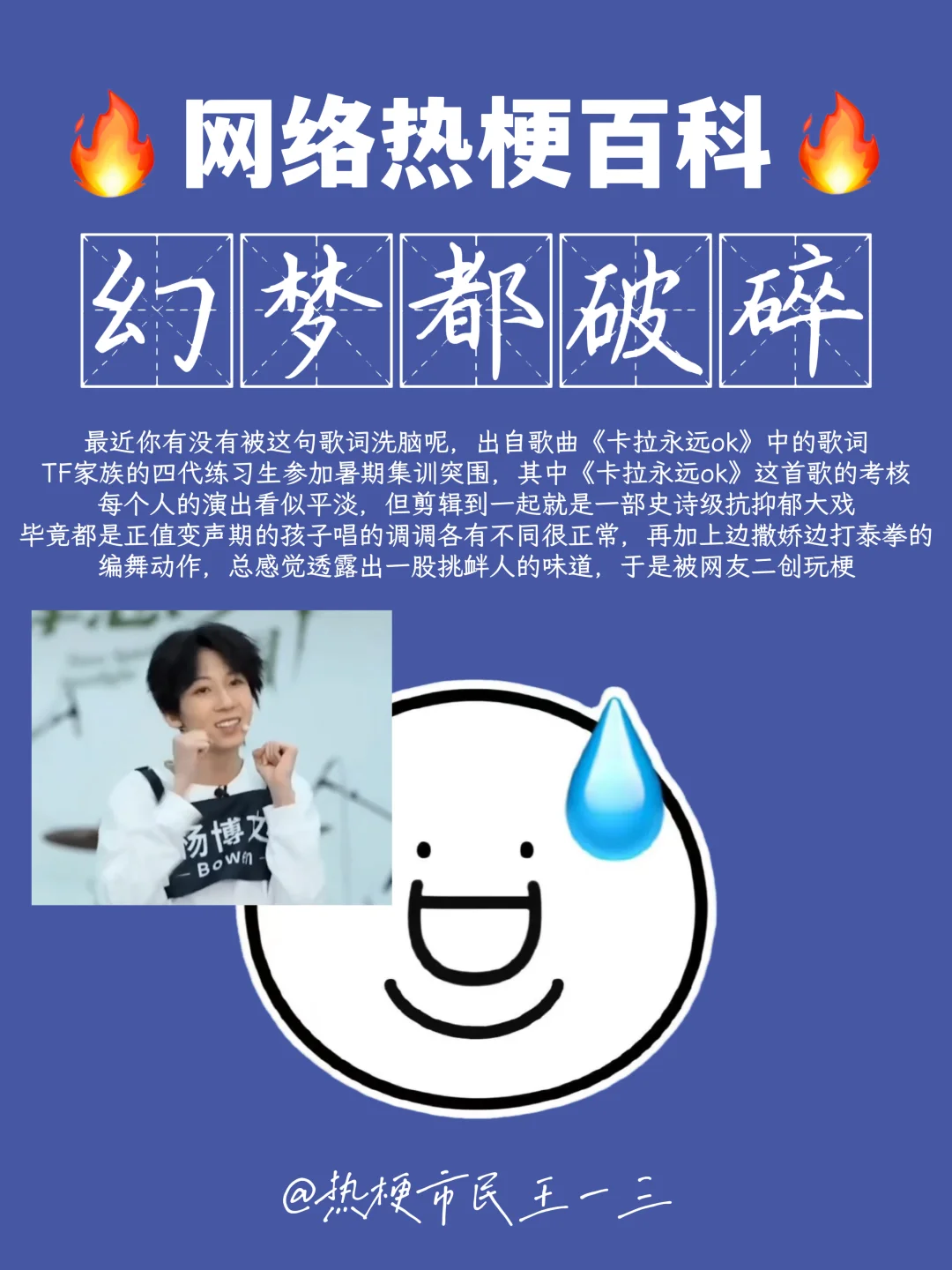 网络热梗流行语百科✅一定要等到他出场！