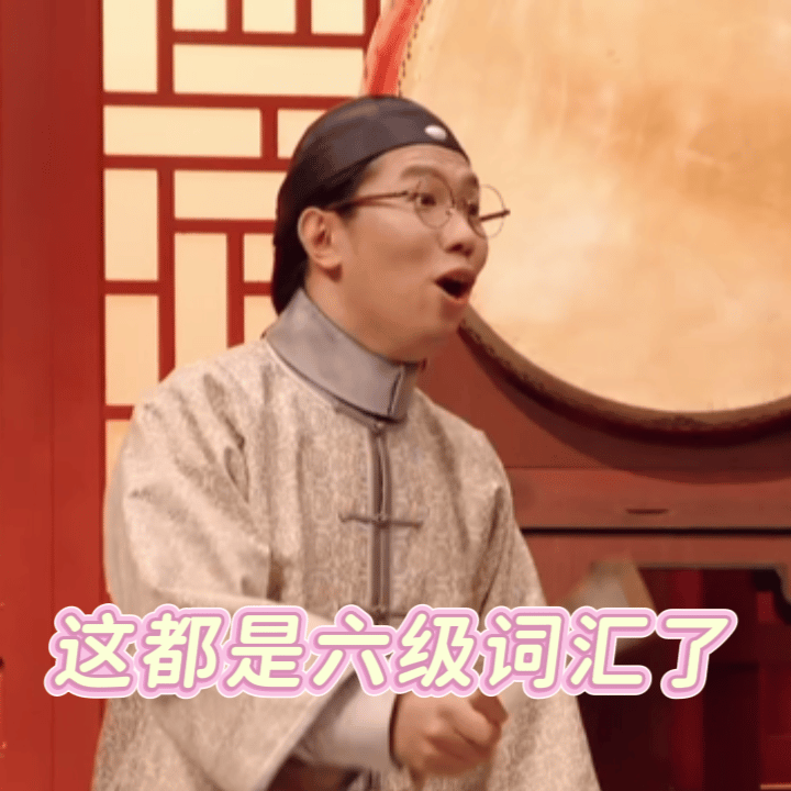 看见外国人就练英语是刻进DNA里的 这场景太熟悉了！《喜人奇妙夜》秒变英语实训基