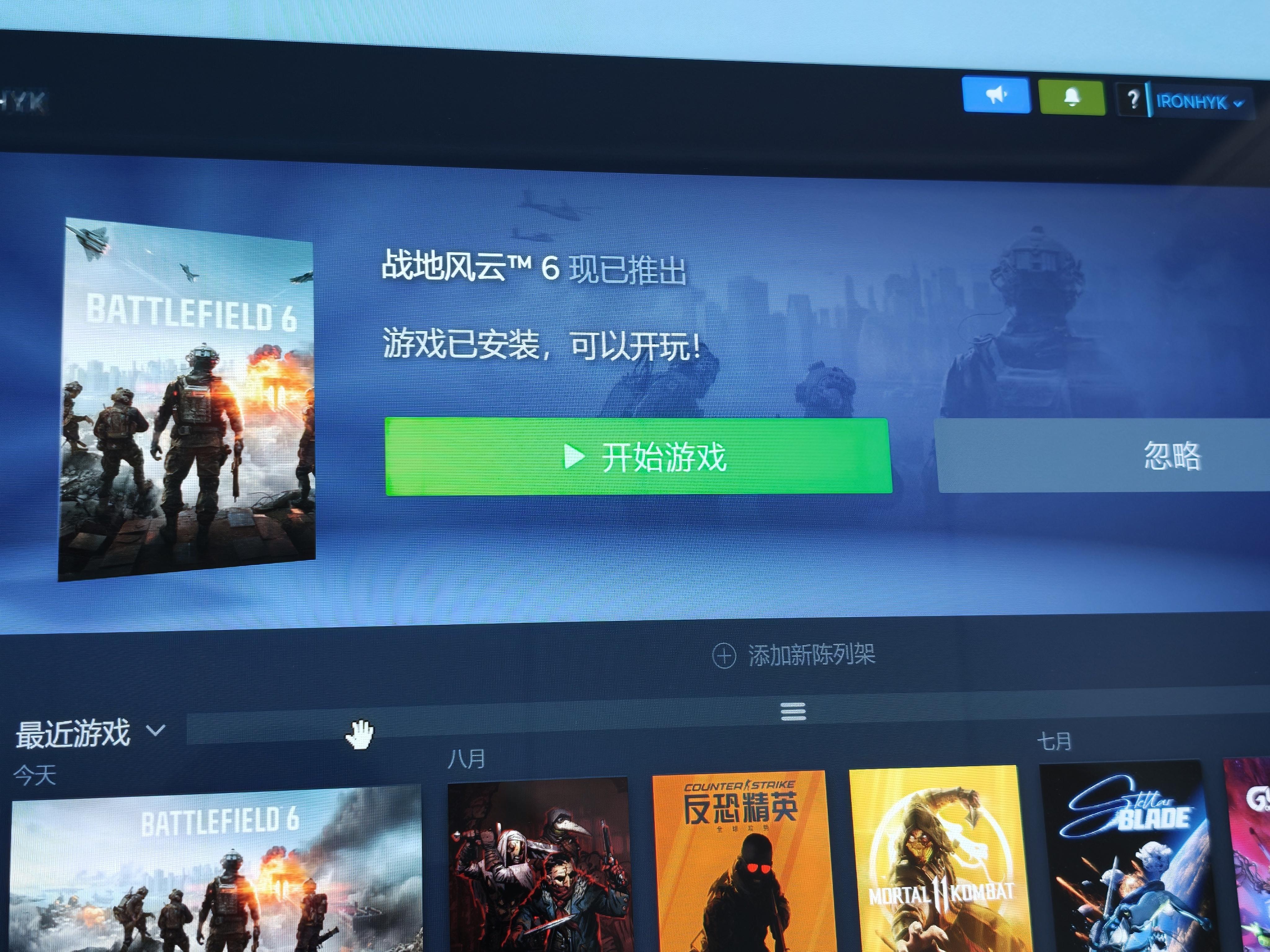 成年人的世界，就是用着顶级的游戏装备，提前预购了豪华版，已经在电脑上下好了，但就