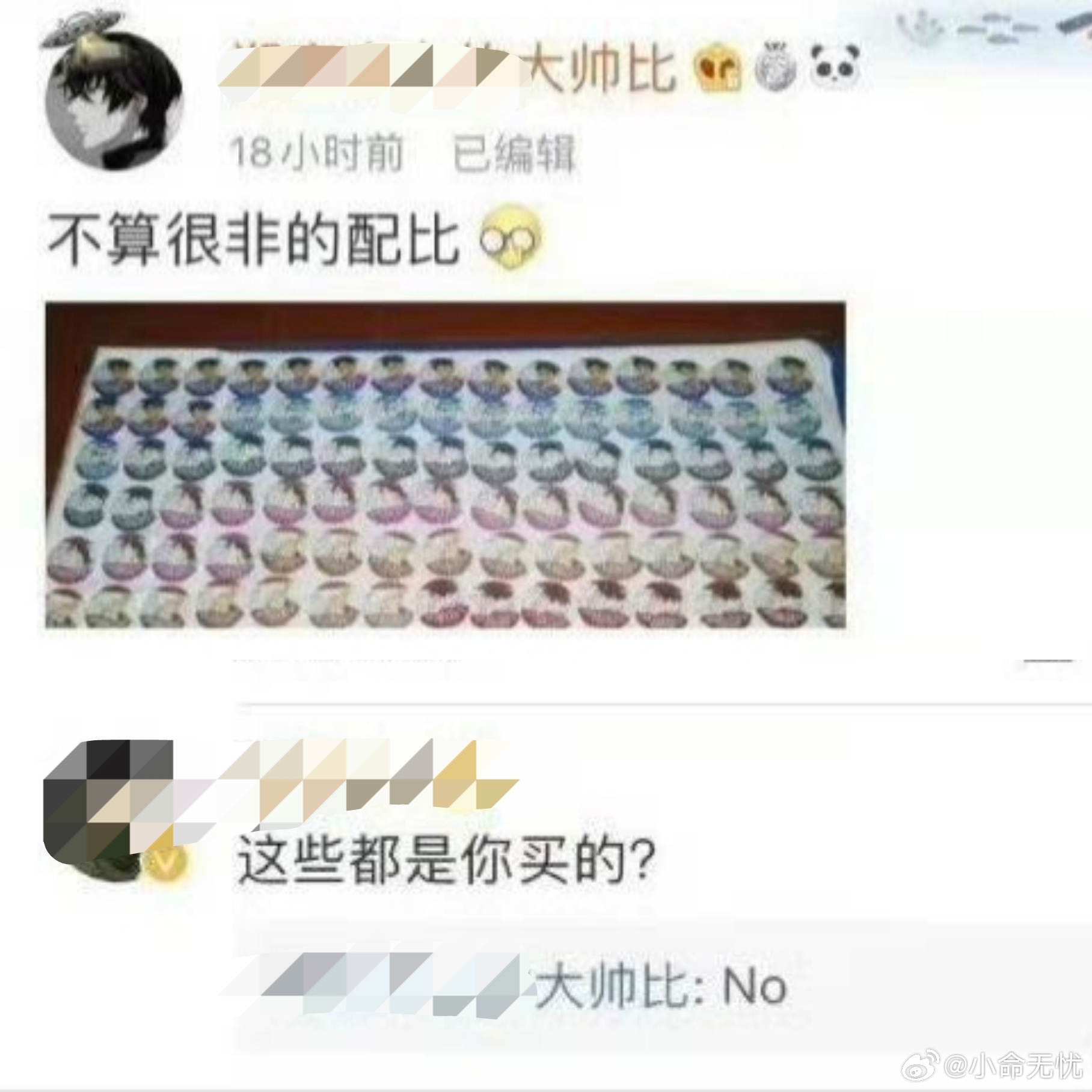灰原哀芬的谷子漂洋过海一个月没到自己手上怎么不去wei⭕啊，就因为没给💰吗 