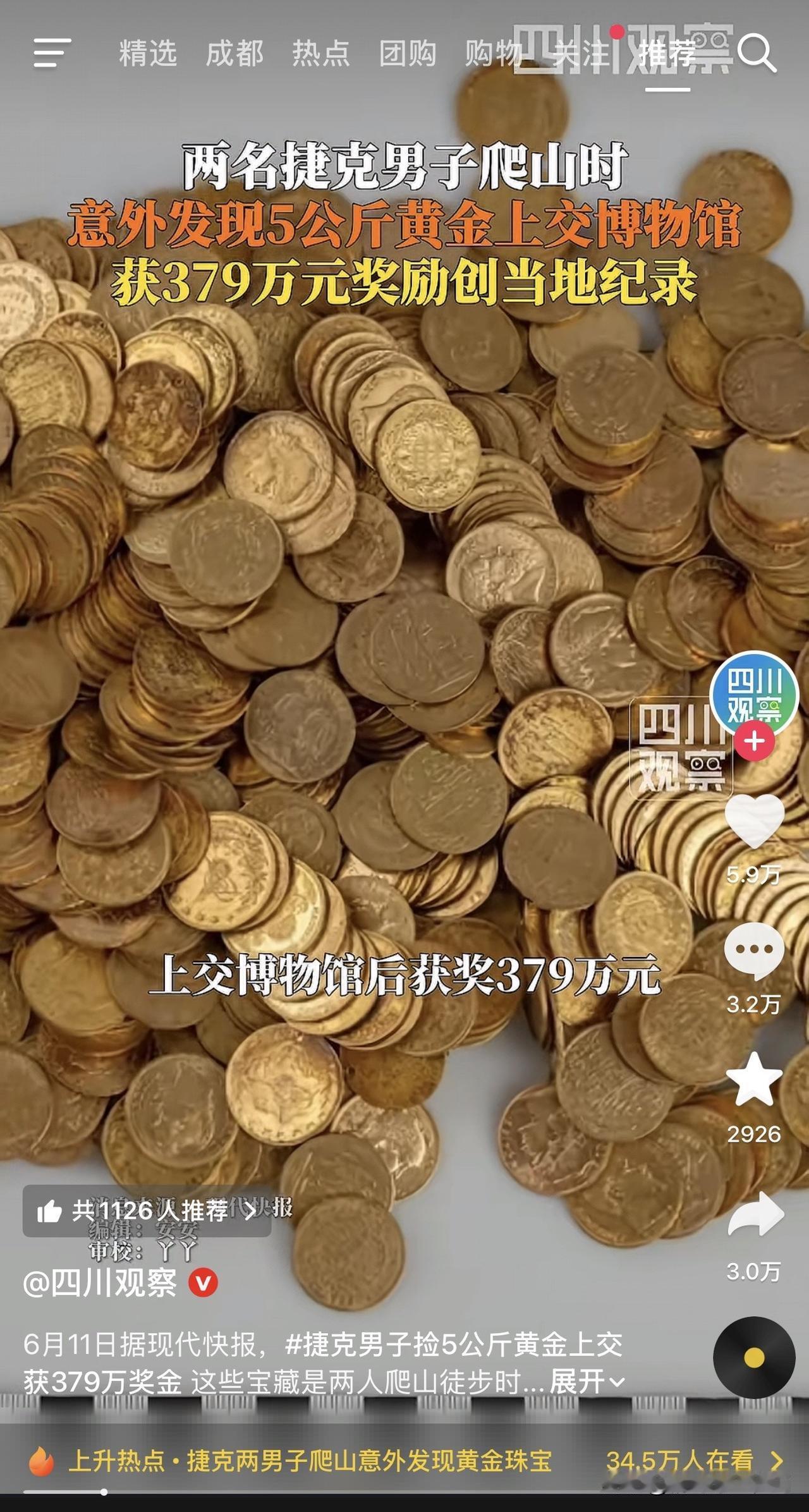 大家发现没，同样是捡到黄金上交，国内外的“奖励剧本”差距能大到让你怀疑人生。
