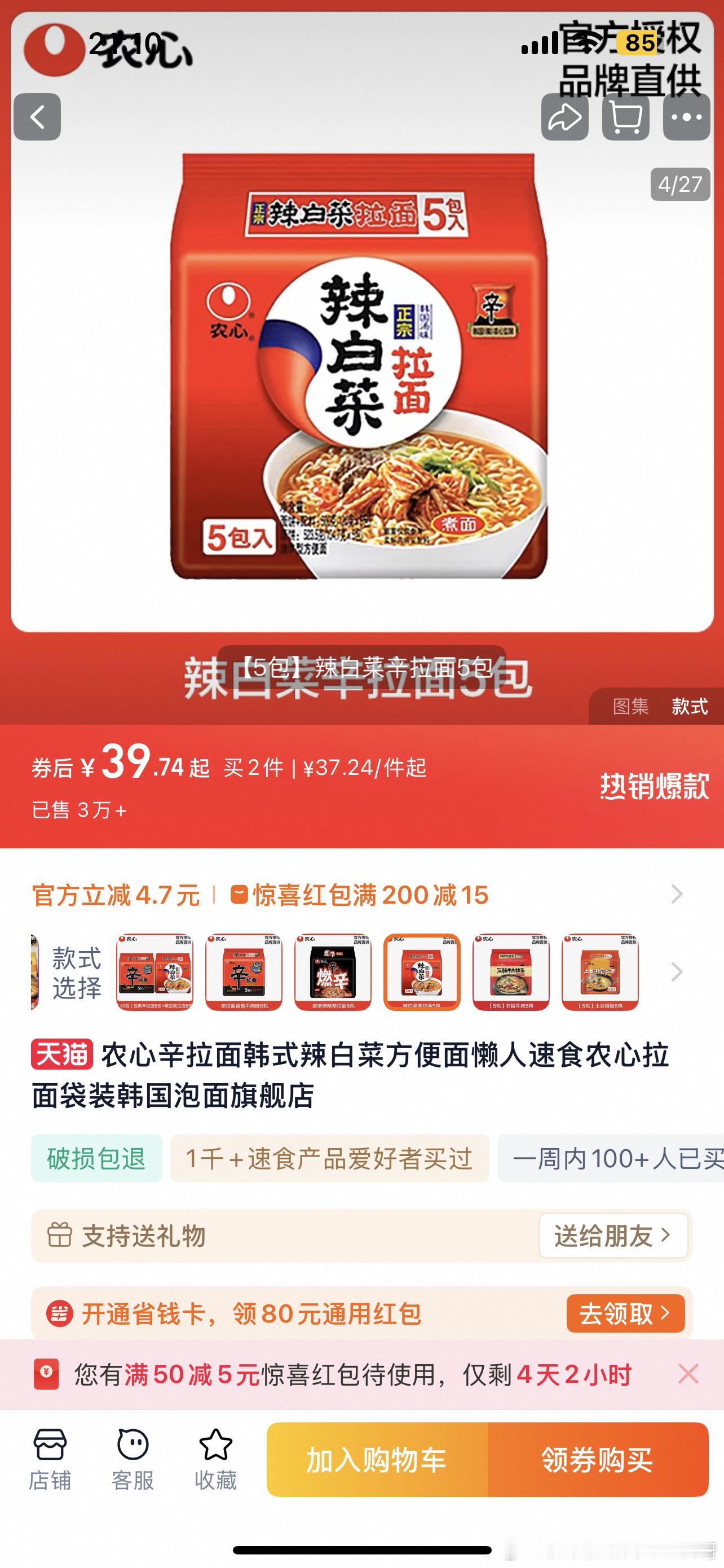 【投9897稿】宝宝们这个辣白菜辛/拉/面是不是只有煮着才好吃呀，我那天泡了一包