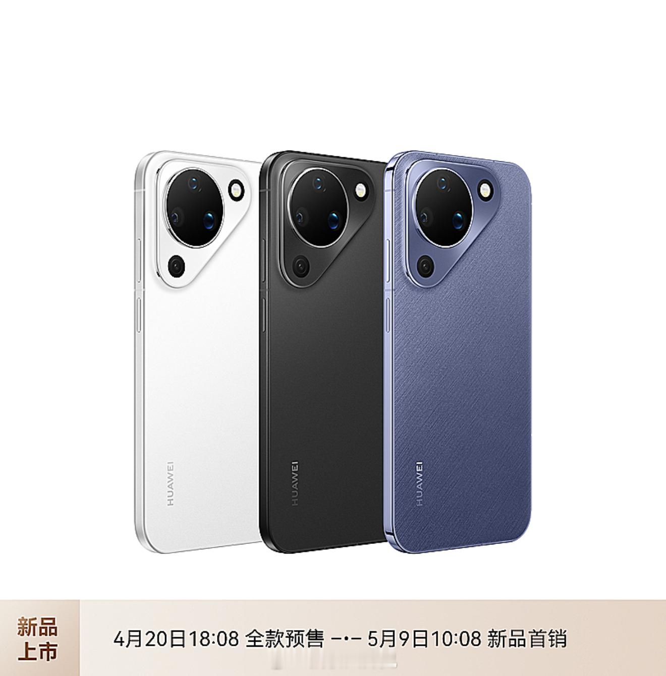 为啥Pura90标准版是单独设计的摄像头Deco