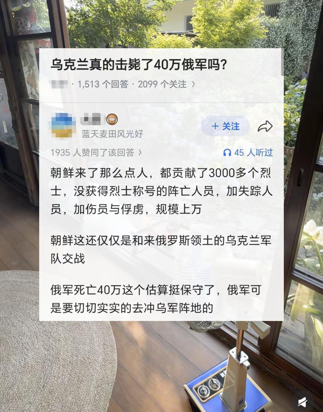 乌克兰？