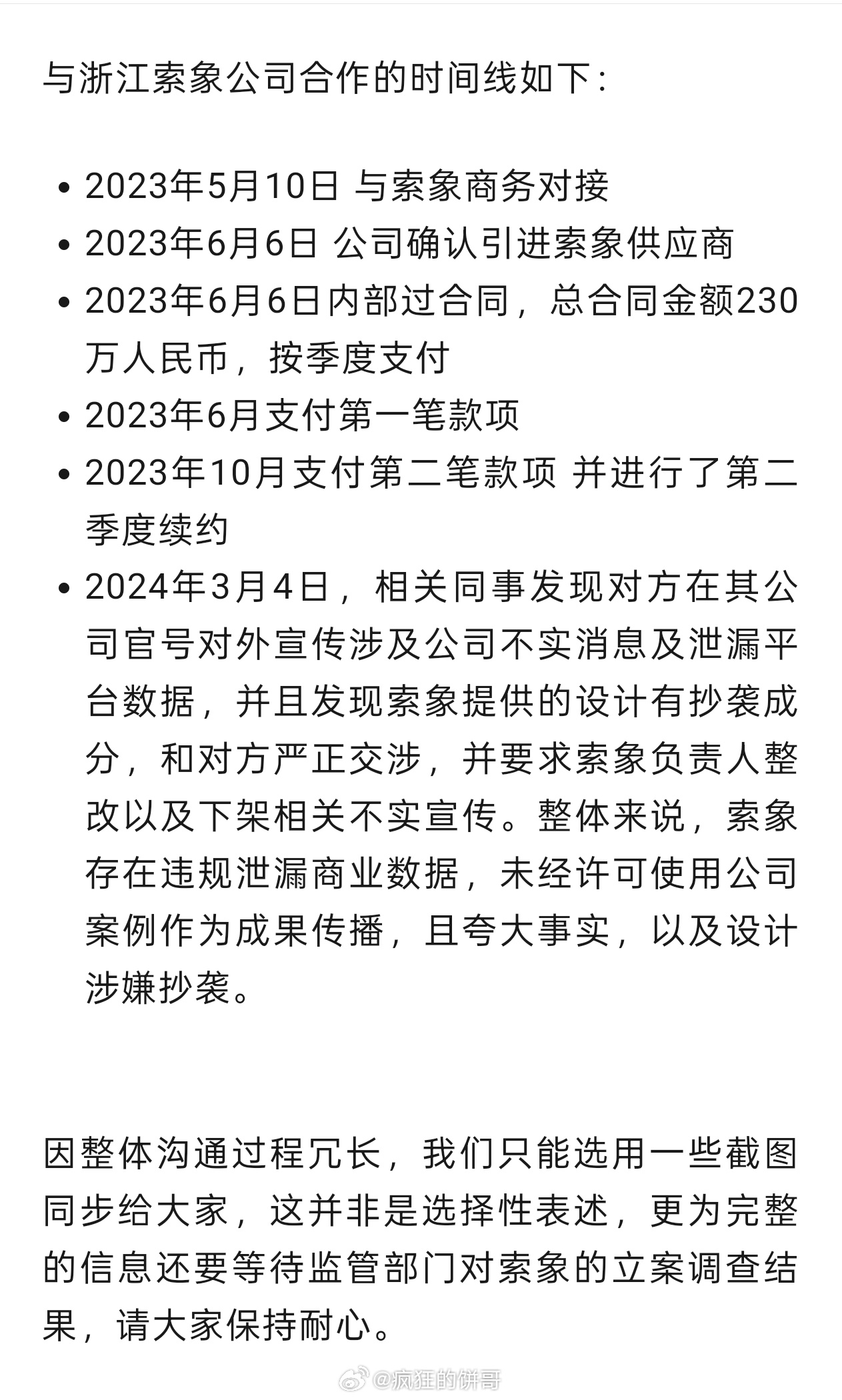 优思益发布海外工厂情况声明 下一个优思益还会来，贴个进口的标，请些明星网红带带货