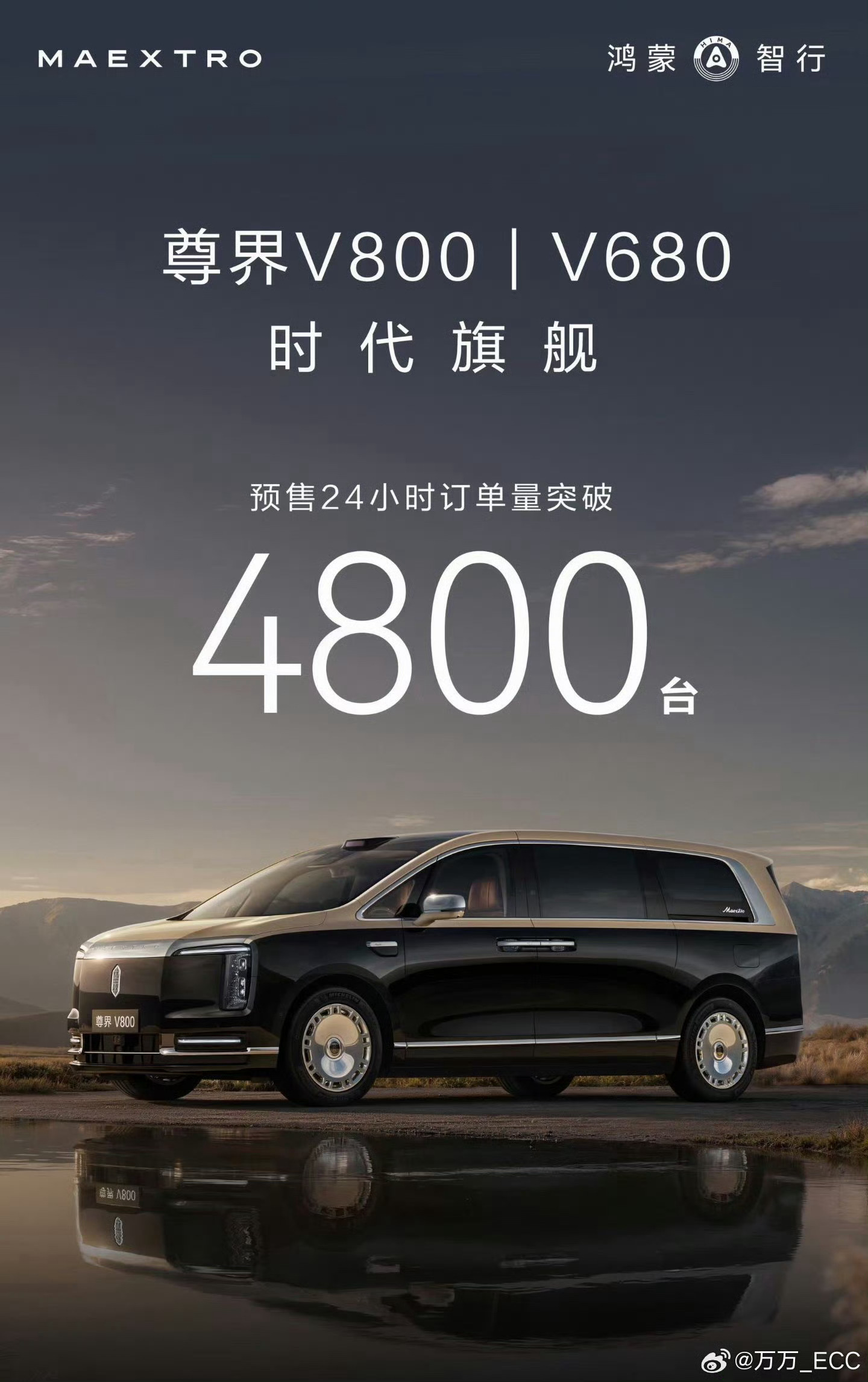 尊界v800尊界v680 预售24小时快5000台，是真的太牛了