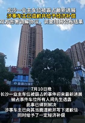 看了长沙联合调查组发布的情况通报，才知道彭某某当天已经准备移车，结果男友雷某某火