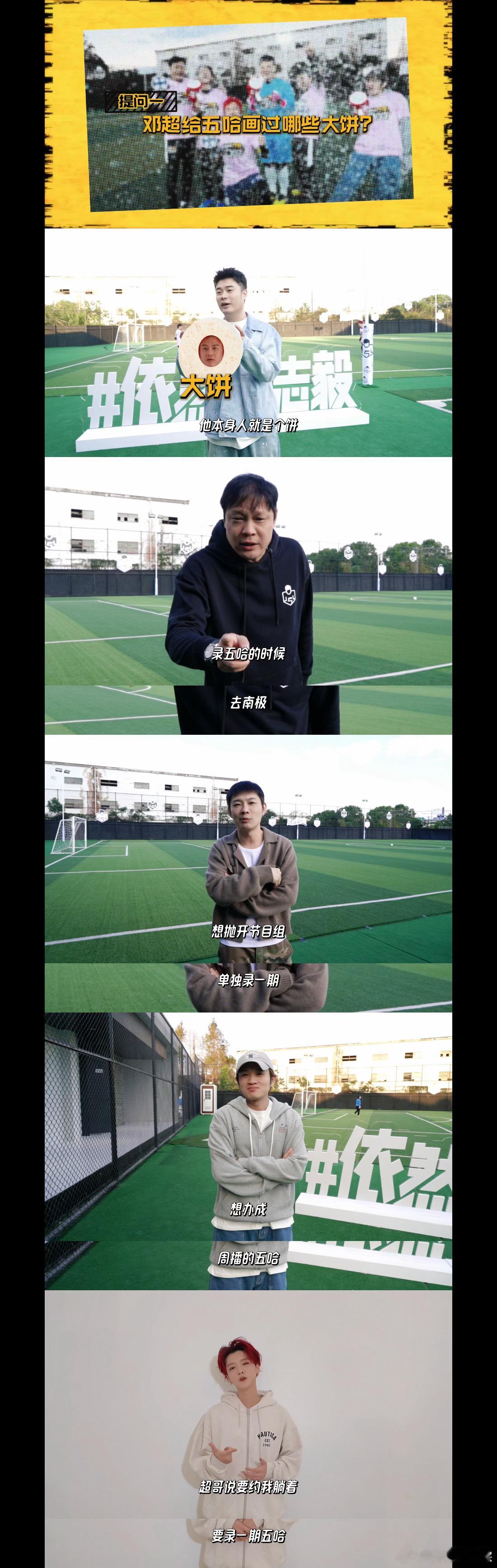 五哈胜券在握番外篇  鹿晗问邓超五哈和泡泡工厂怎么选 我的天，五哈团为胜券在握打