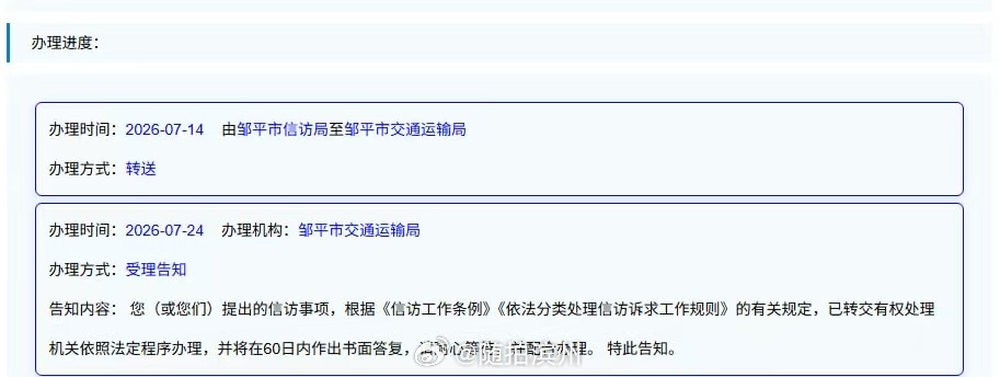 中国邮政ems快递投诉 网友反应:中国邮政集团有限公司山东省邹平市分公司出具的信