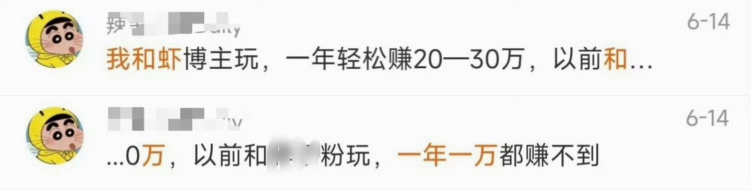12人以护剧为名敲诈剧组艺人被抓为啥和肖战家博主玩这么赚钱，我也想赚 