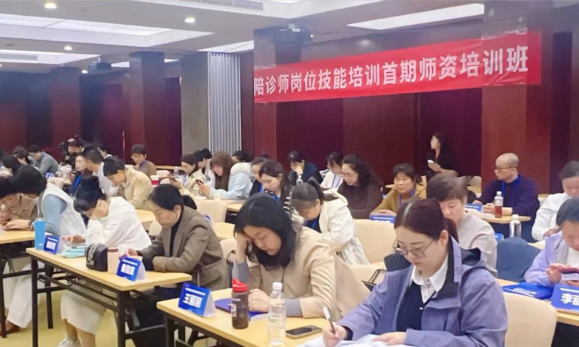 这位医院领导，在给陪诊师培训班上作总结性发言时明确表示:现在已进入老龄化时代，可