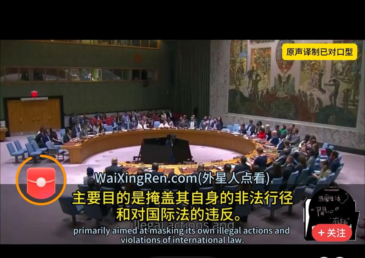 以色列目前扮演的一个角色是严重影响和威胁世界和平的绊脚石,是危害人类和平共处生存