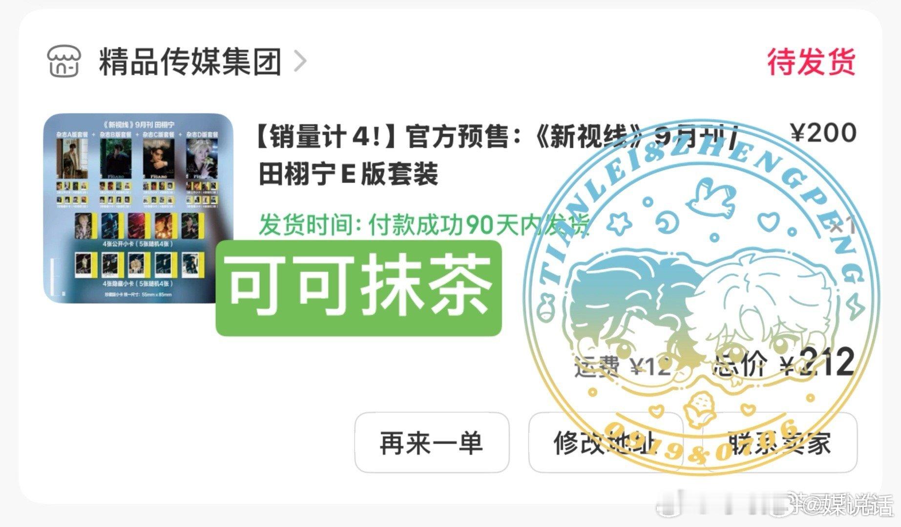栩你渝生cpf纷纷支持田栩宁首本金九杂志《费加罗》[赞][赞][赞]田栩宁杂志 
