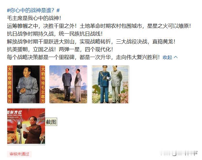崇敬 伟大的马克思主义者，伟大的无产阶级革命家、战略家、理论家，中国共产党、中国