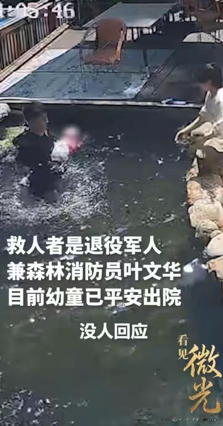 他用57秒救了一位孩子！江西吉安遂川县的一个小区里，一名年仅3岁的孩子，独自在小