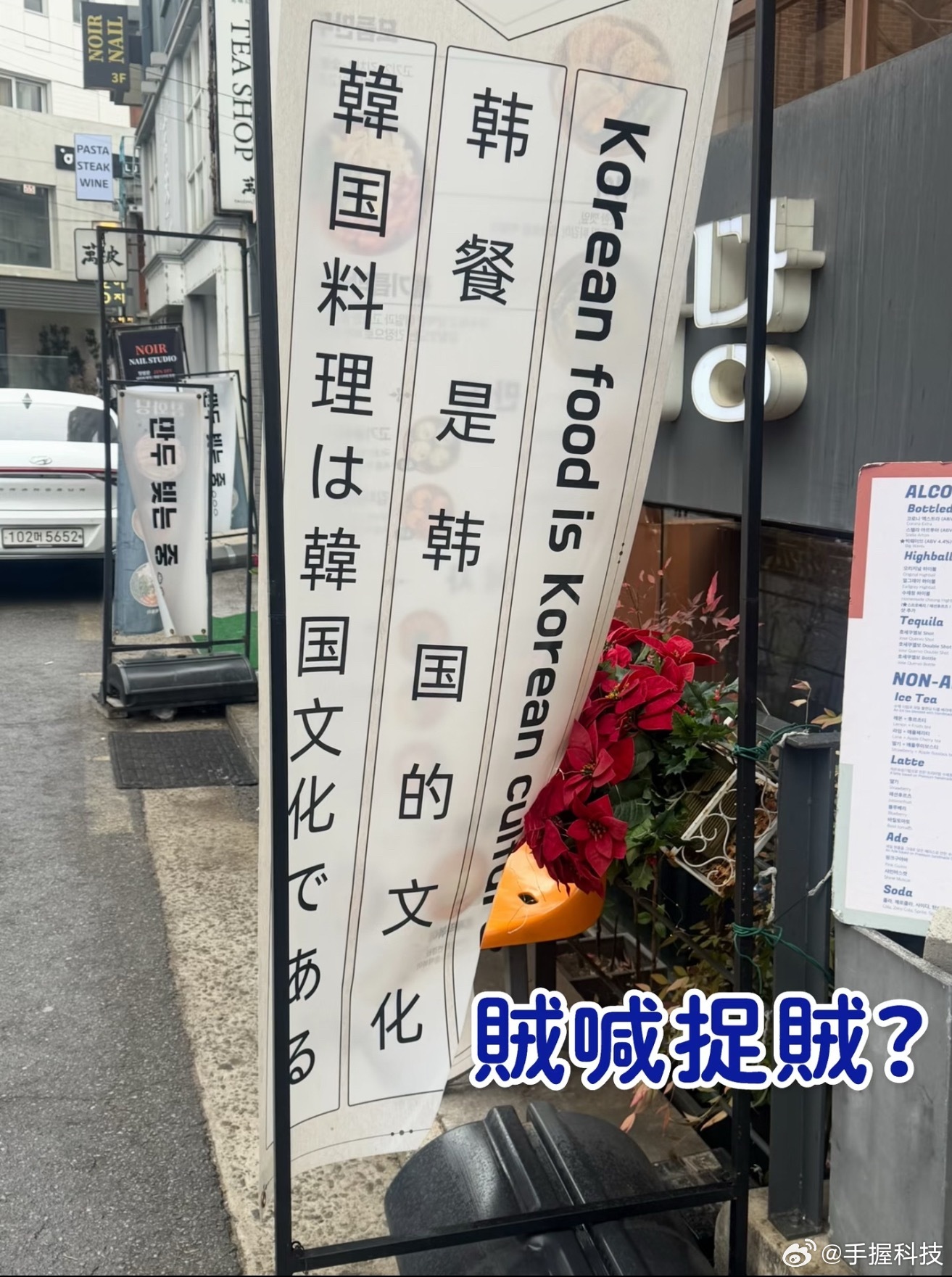 外网也意识到韩国偷文化了网友在韩国碰到一家主菜单是饺子的店，门口招牌却用中日英三