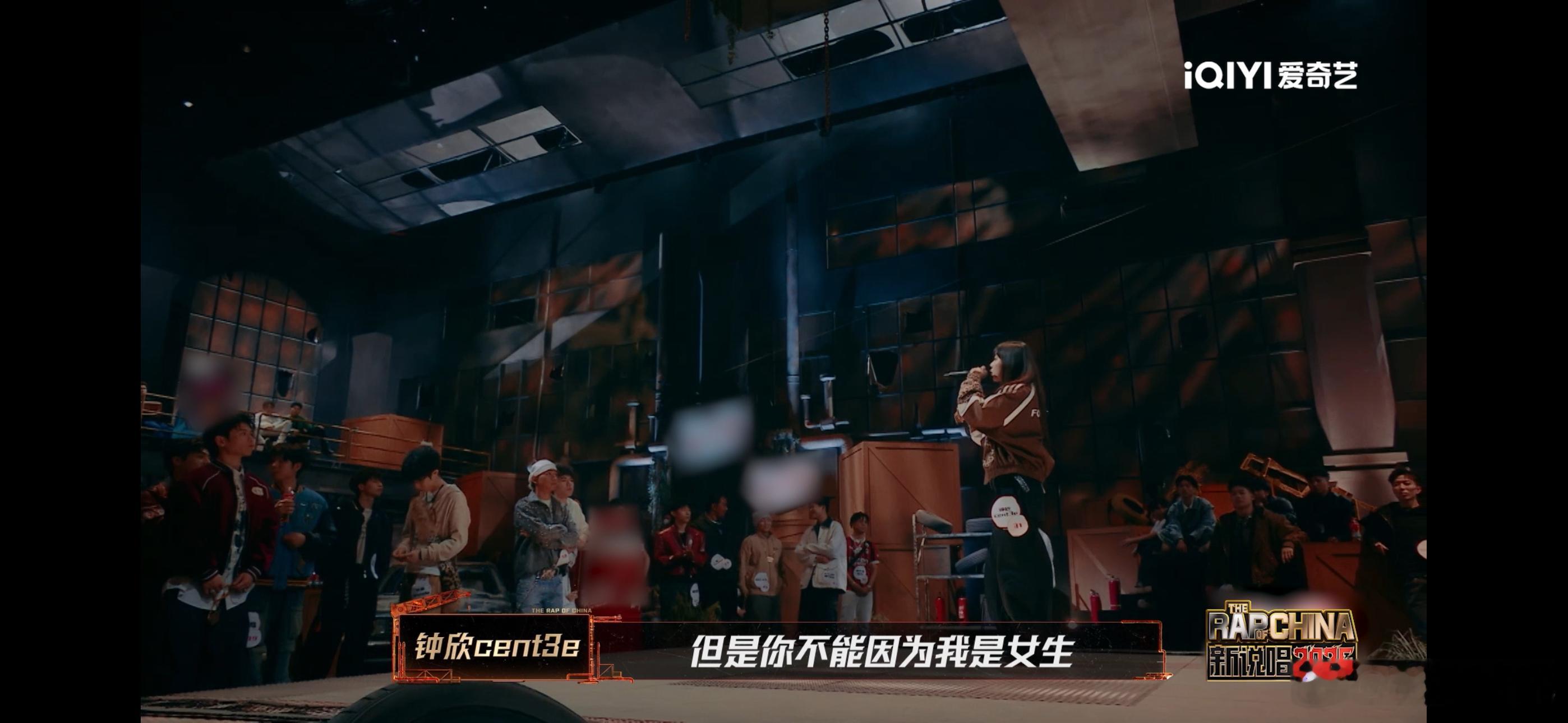 钟欣不能因为是女生就剥夺权利新说唱1v1callout突围之战新说唱2025 钟