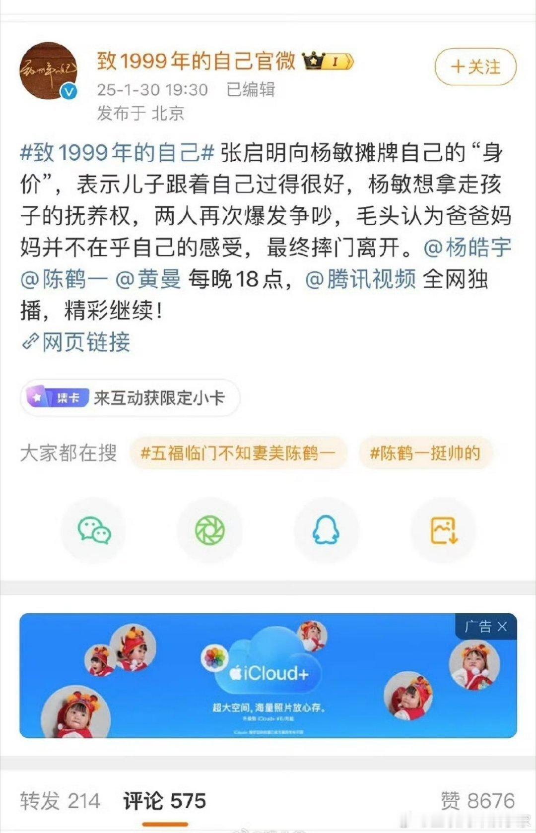 李昀锐粉丝在新剧官博下面维权，这是发生什么了？ 