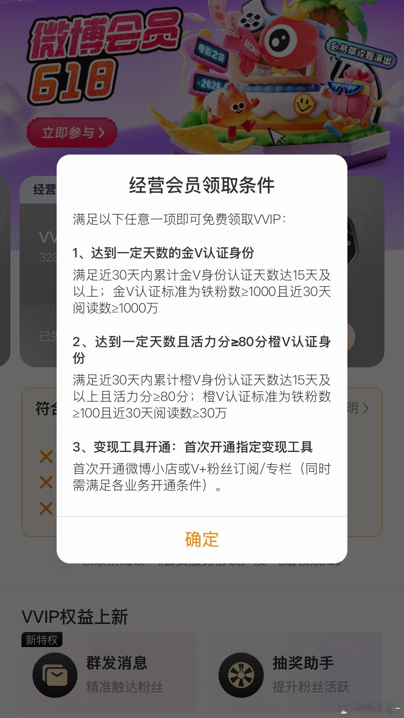 我真的服了，我还以为上金v就有vvip了，结果要等15天等15天之后再卖zb，抽