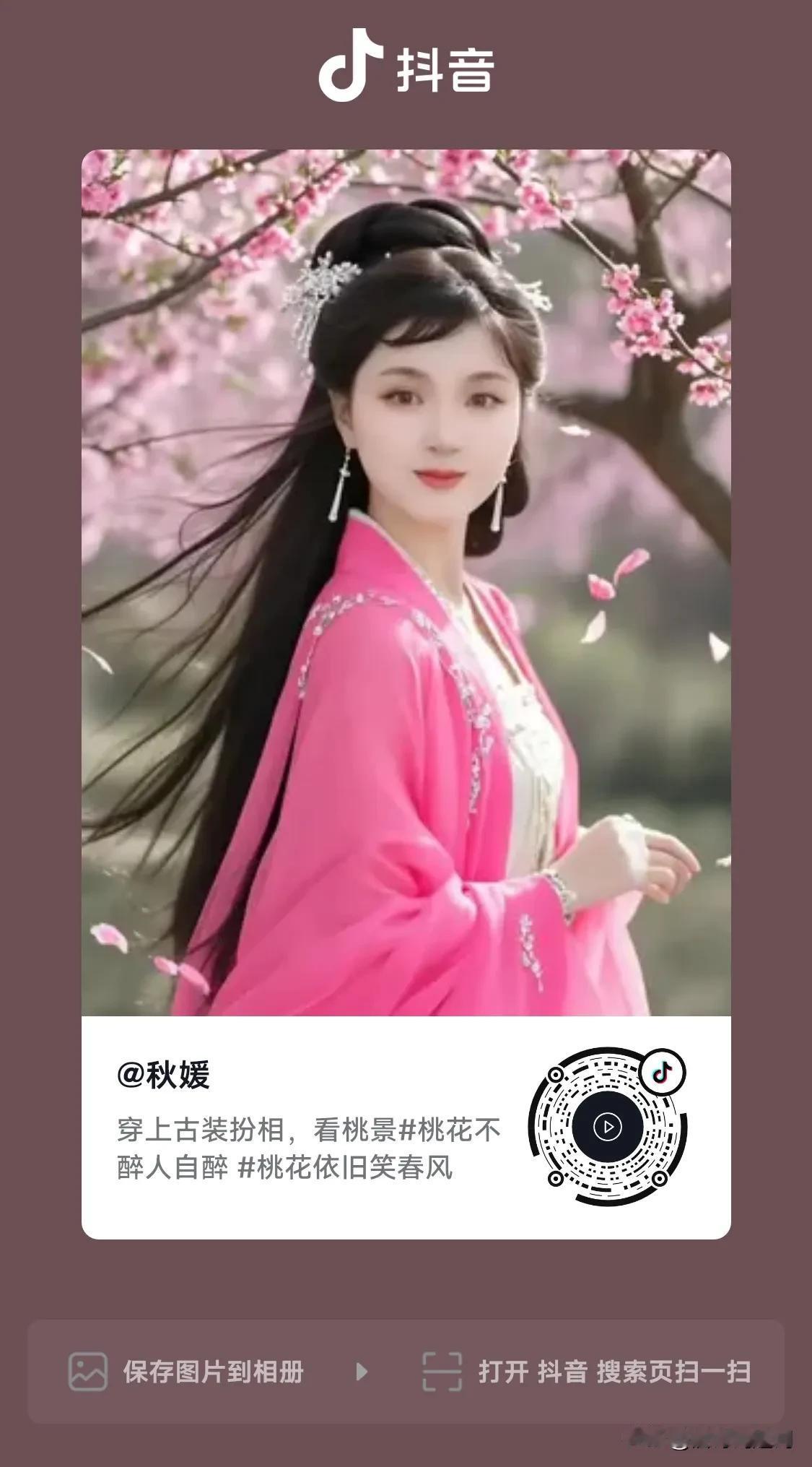 桃李春风俏妃色，伍秋媛原创五绝：
一，
树景色天香，
山园满景芳。
桃花香露嫩，