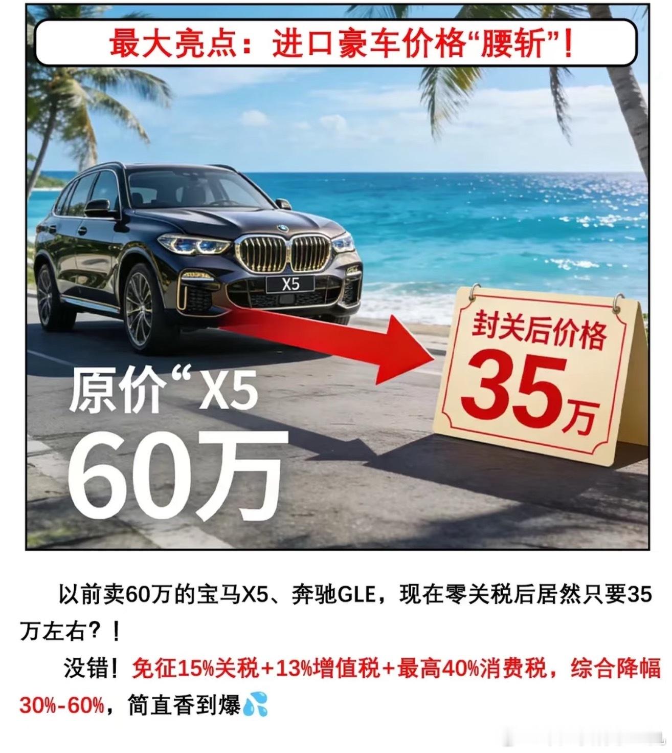 我咋记得好像讲过这个海南买免税豪车的事，却找不到微博记录了 算了～找了图，大家看