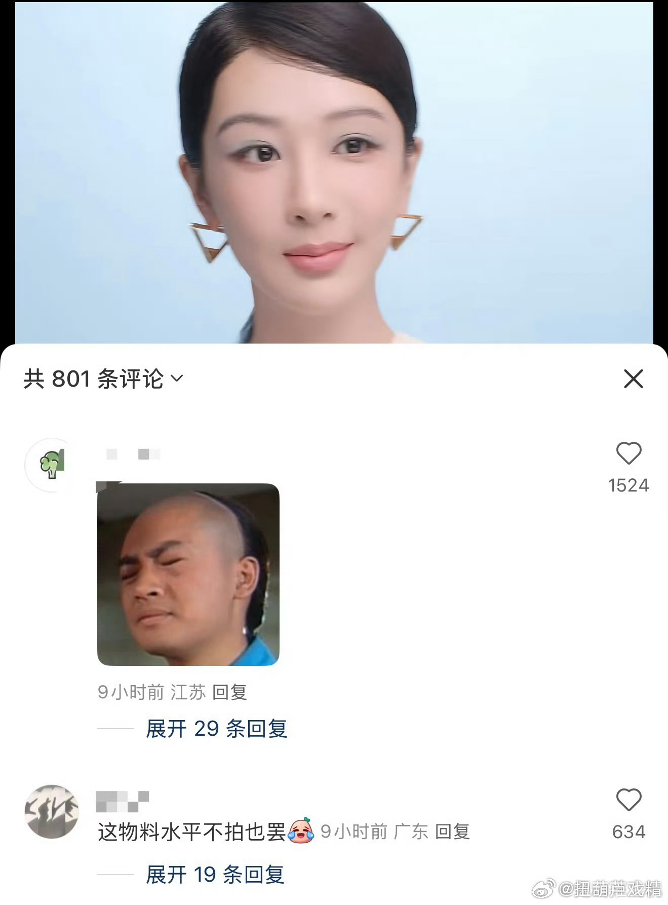 抖人敢说 ​​​
