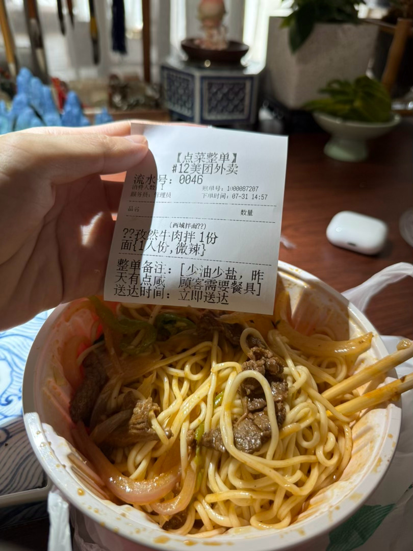 今天没那么咸了 