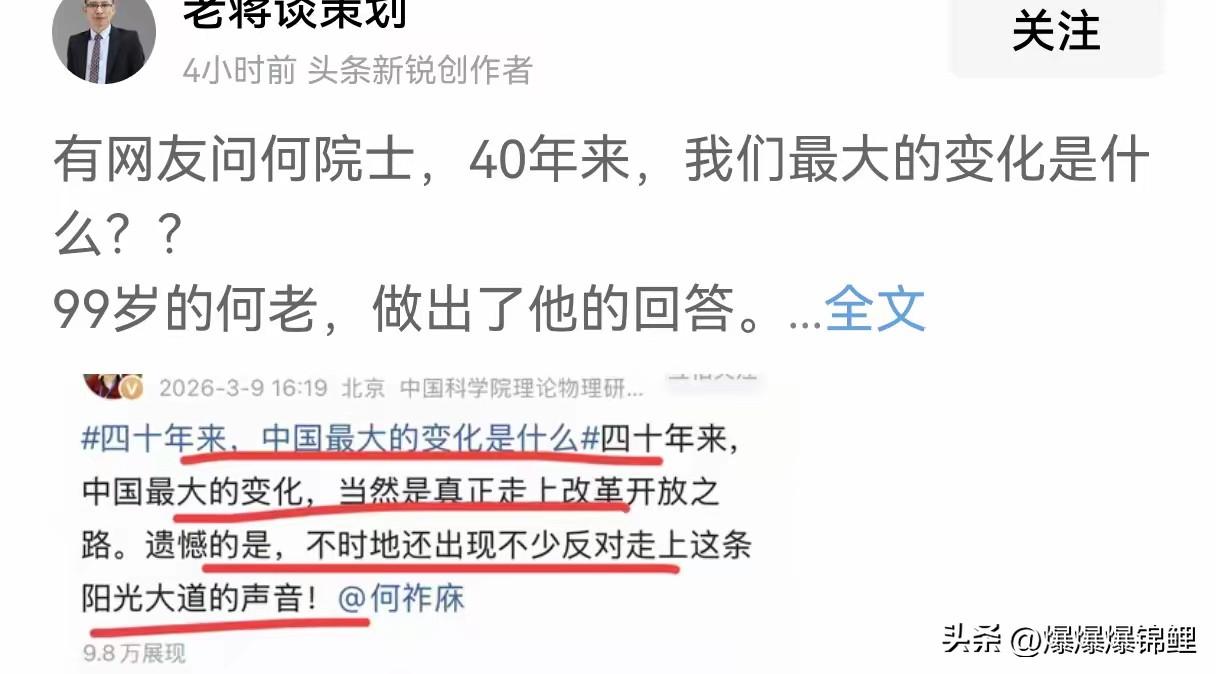 大家发现没，老院士何祚庥近几日在网上的动向真是耐人寻味。按理说，到了这个年纪本该