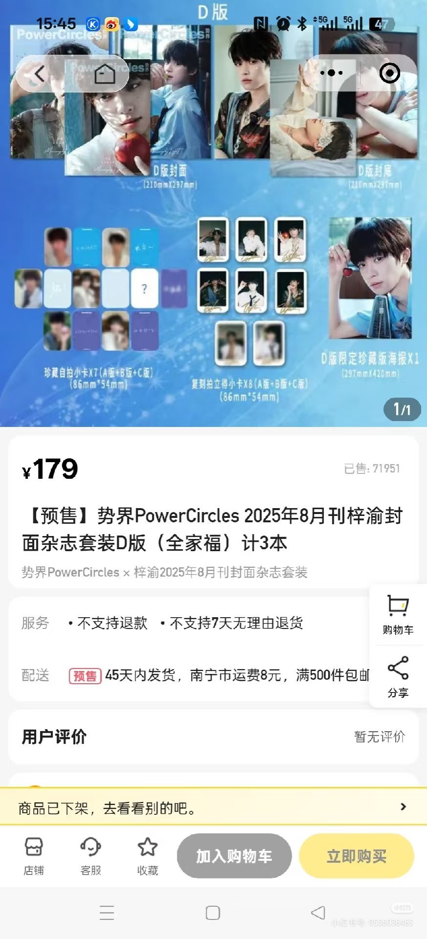 怎么看不到销量了[笑cry] ​​​