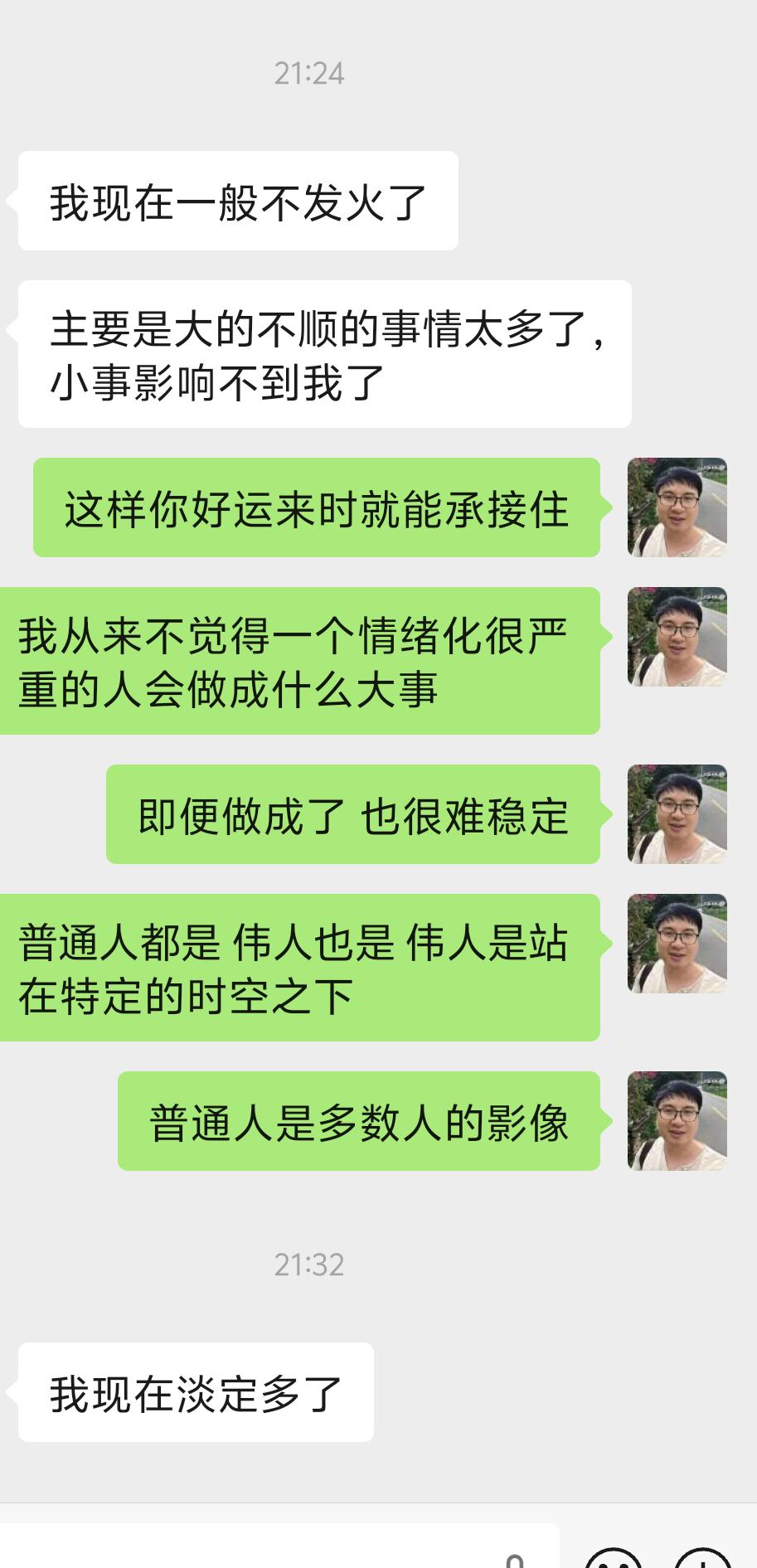 与朋友聊天：我们可以不阿谀奉承，要去尊重和真诚对待他人，尤其是对长辈和领导。我们