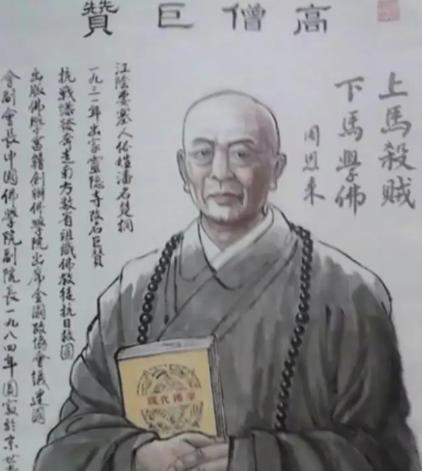 1937年，巨赞法师怒斥日军暴行，率僧下山抗日。周总理闻之赞叹：“上马杀贼，下马