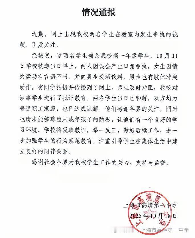 “双方均为普通职工家庭”，何谓“普通职工家庭”，学校可以定义一下吗？写的真清楚，