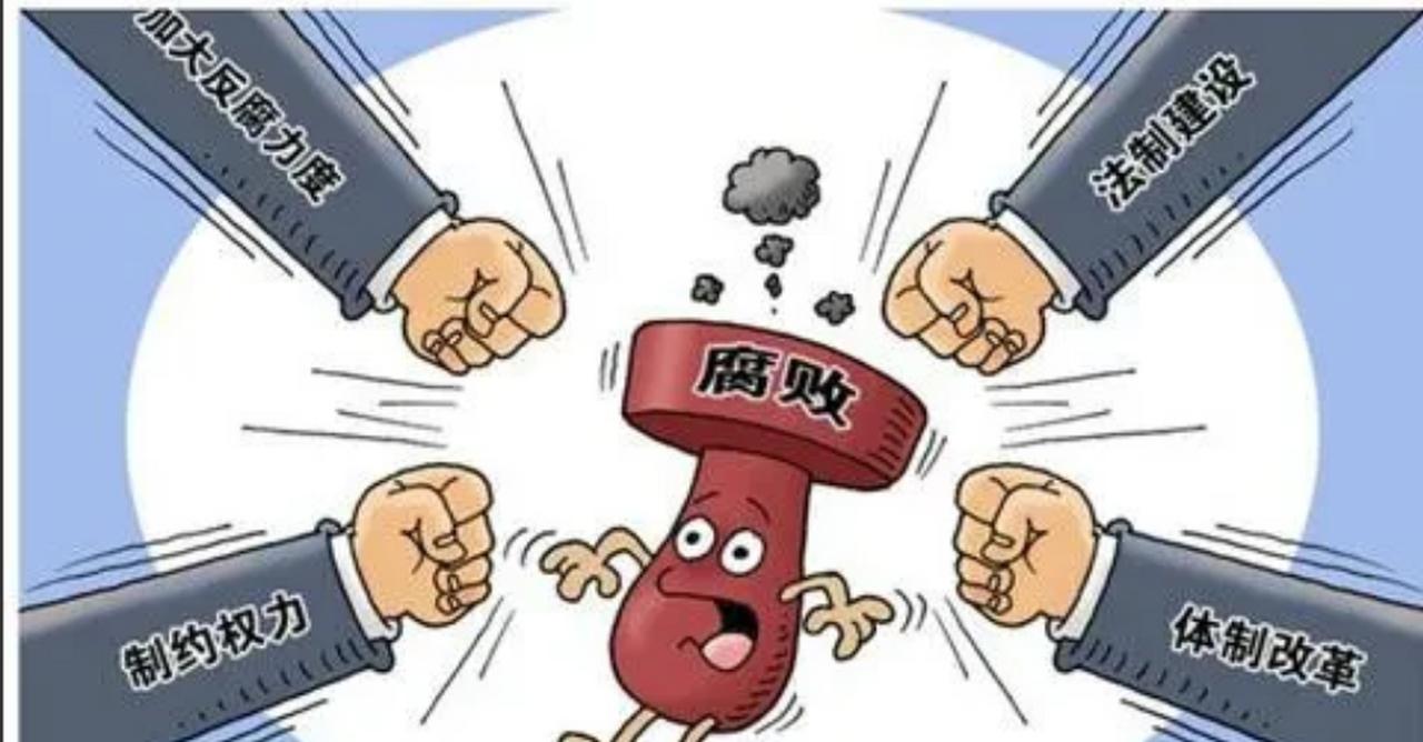 反腐金句：
    权力失去全民监督必定腐败；
         权力监督权力总