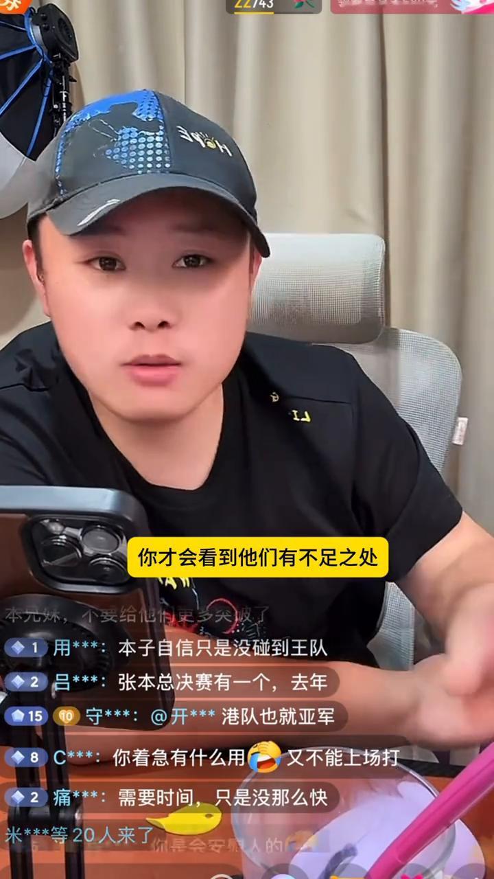 你们不太了解国乒培养体系，别看外协的猛，稍占上风，那只是暂时的。国乒需要时间和比