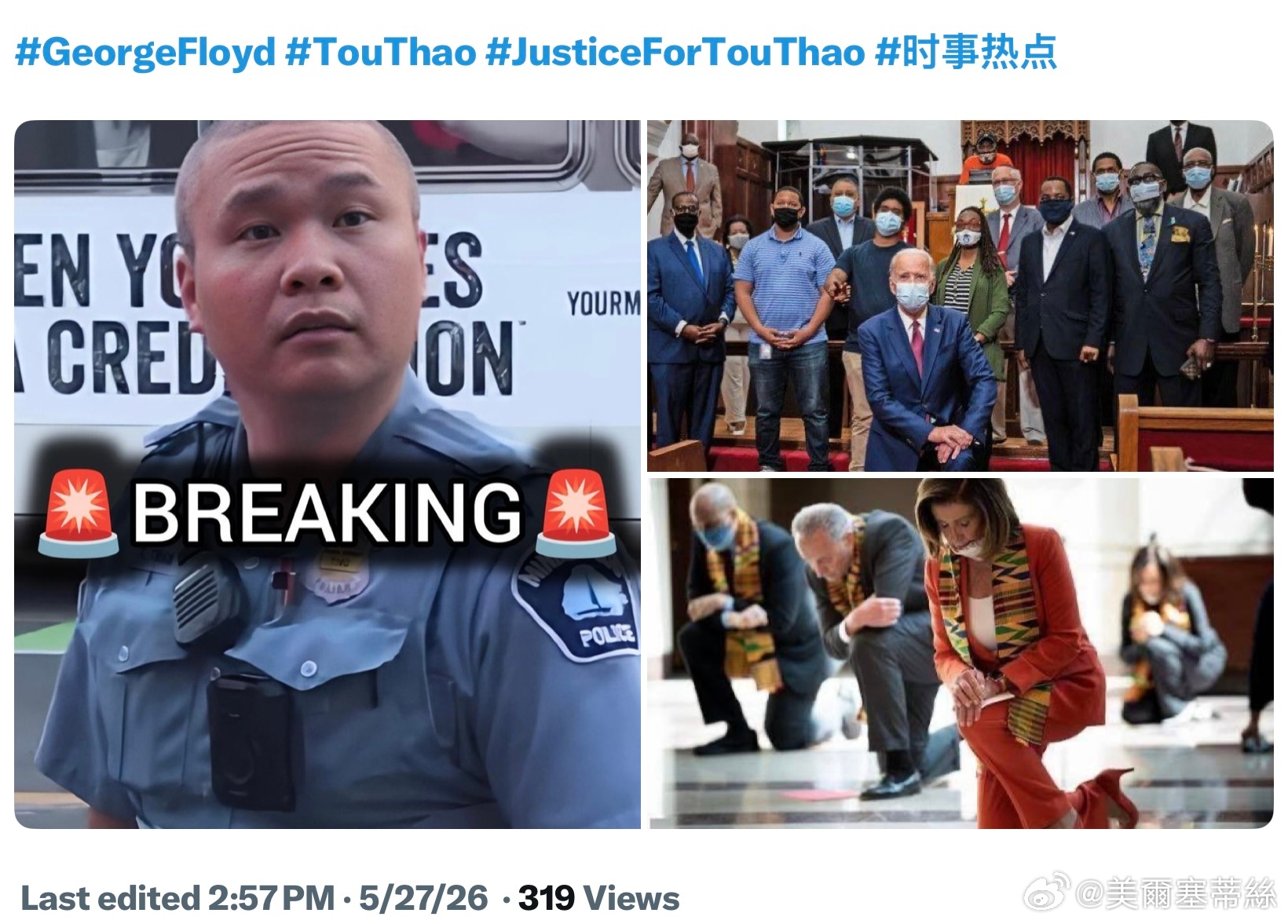 明尼阿波利斯前警官陶·陶（Tou Thao）案再度引发网络舆论海啸！在狱中度过近