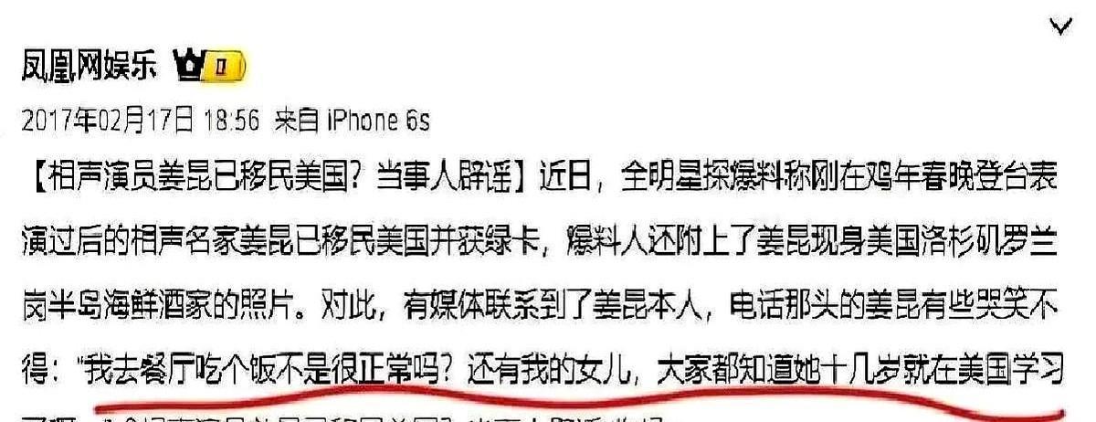 春晚刚散场，姜昆就直奔机场了！

2月9号晚上10点多，节目一完，老爷子连口气都