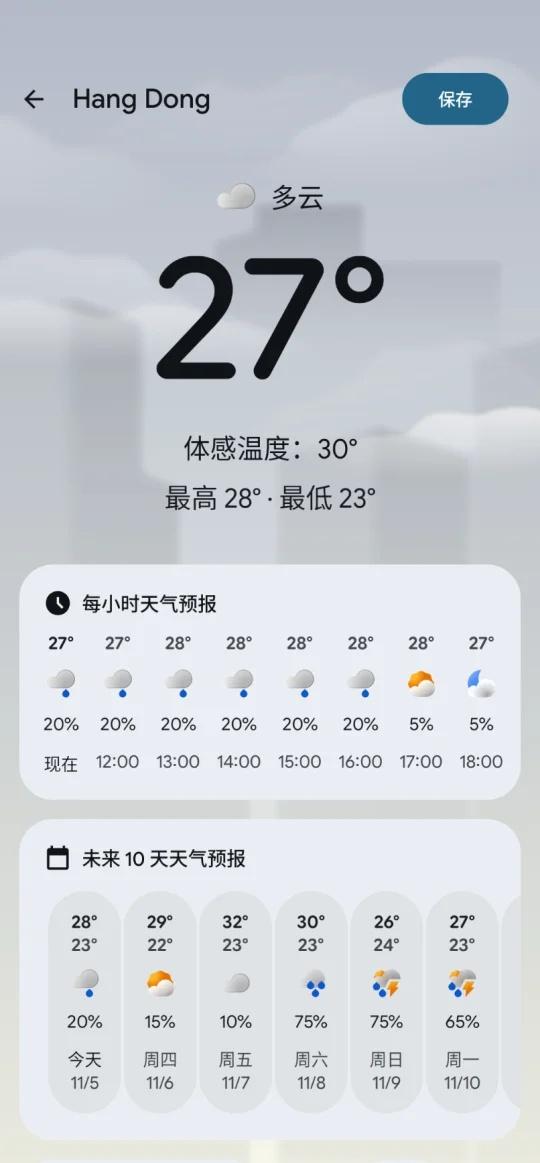 你们那儿多少度了？
降温 温度 南方的湿度 开启速冻模式 南北方温差 晒晒我城市