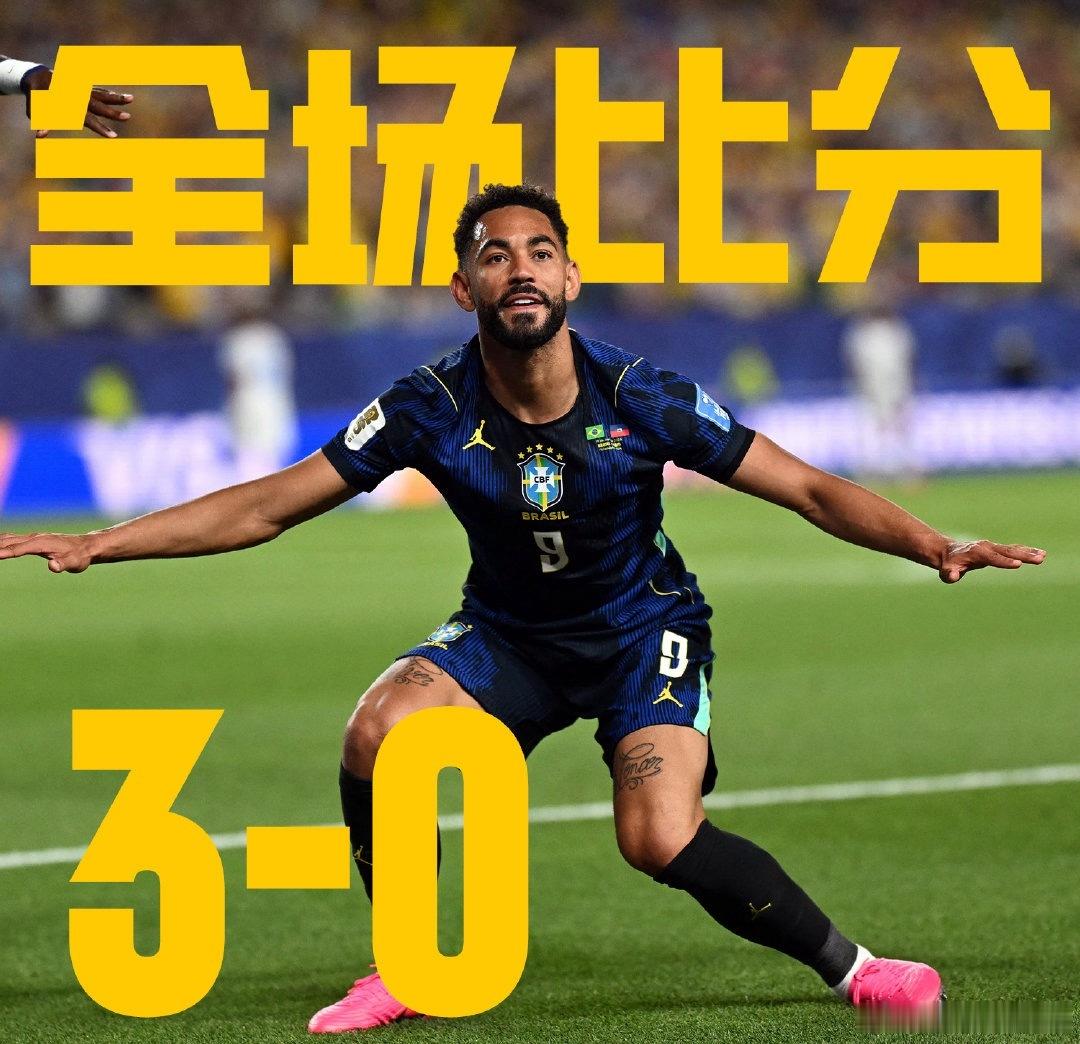 北京时间6月20日，2026年美加墨世界杯C组第二轮在费城打响，五星巴西迎战时隔