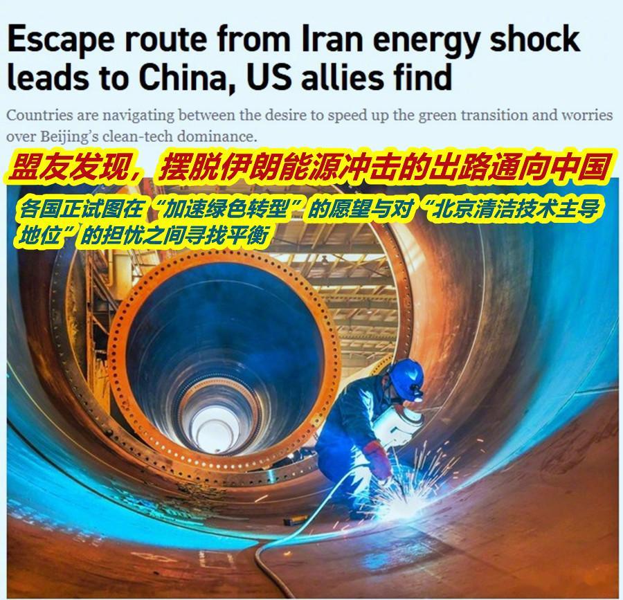 图1/2：从美以刚开始打伊朗到最近几天，总有美学者或议员妄称，打击的深层目标其实