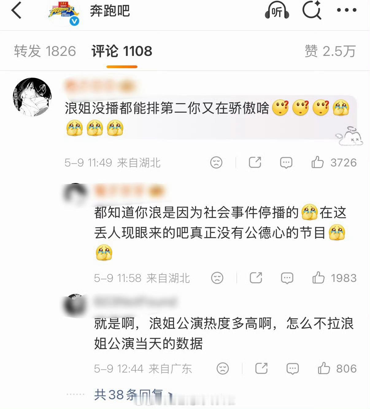 奔跑吧回应收视率低《奔跑吧》发自己综艺热度指数第一的榜单，被网友群嘲，因为昨天其