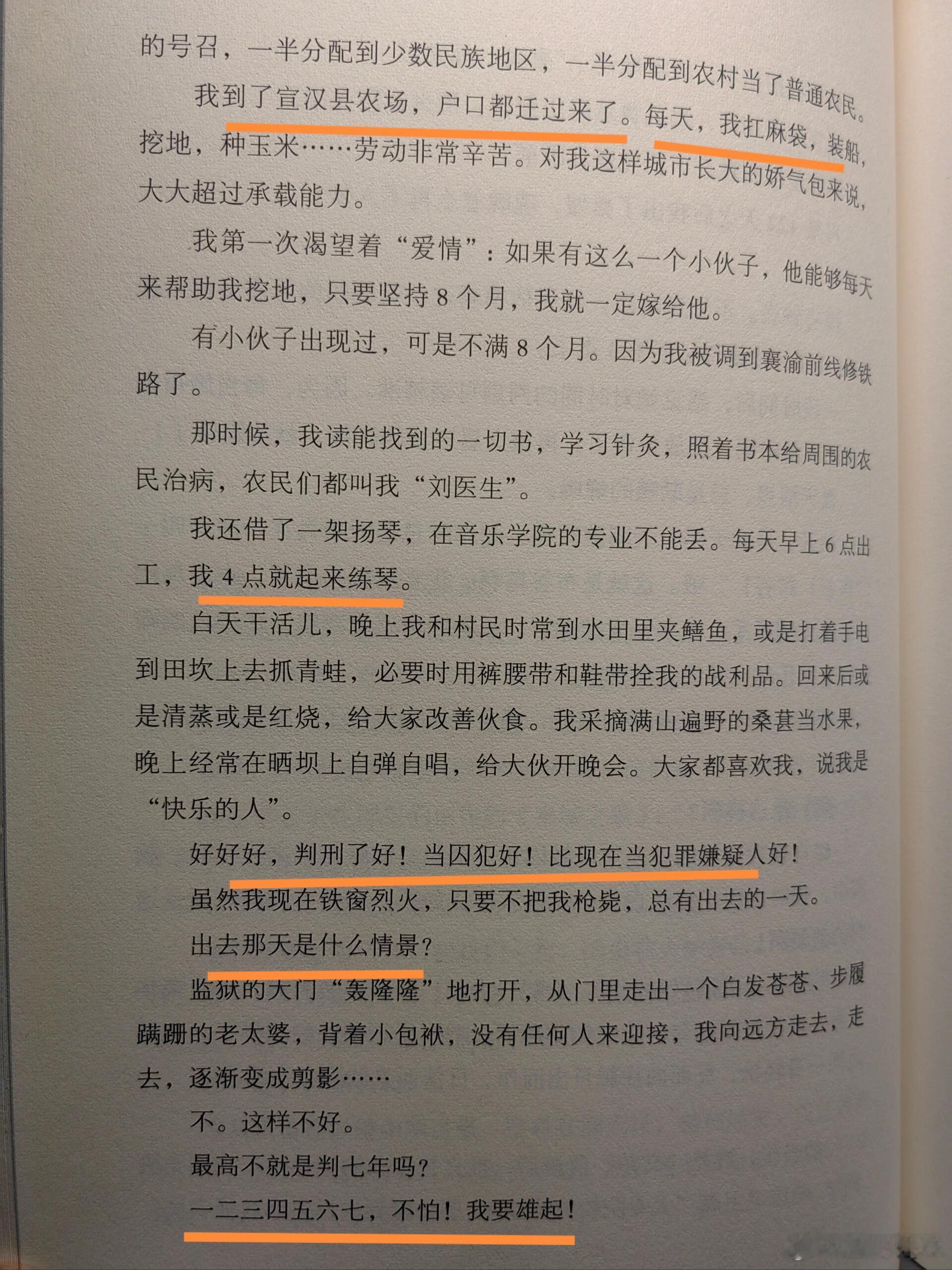 庆奶的自传真的从不内耗啊！刘晓庆真的好认真，好努力地在生活，永远有勇气重头再来，