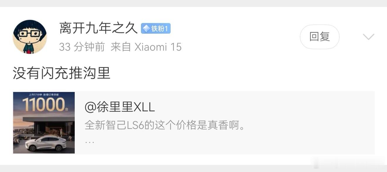 一般能说出这种话的人。就是家里装不了充电桩。 ​​​