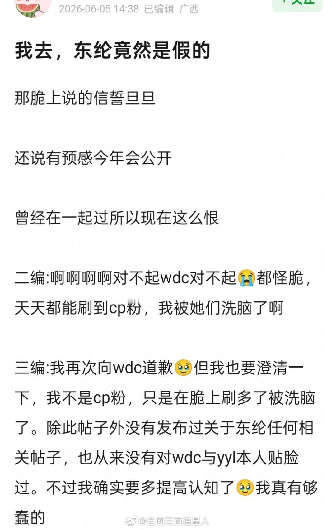 说真的我从来没有相信过汪东城和炎亚纶，然后我有几次半夜刷抖都被推送他俩的，看完c