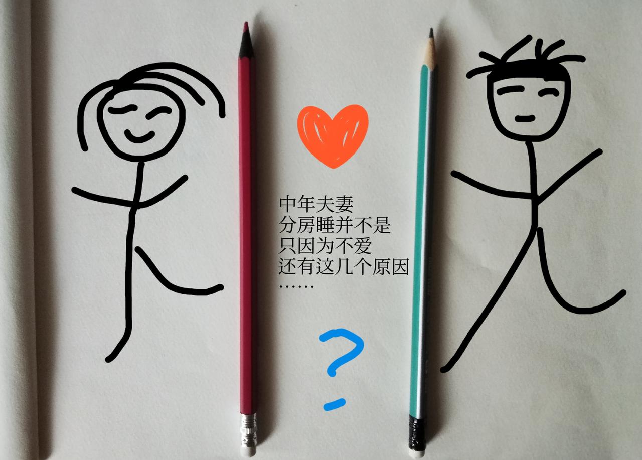 中年夫妻分房睡，不是心散的开始，也不是不爱了，而主要是因为以下这三个原因：

第