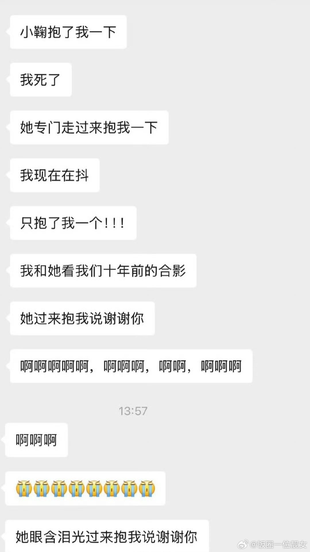 能粉鞠婧祎这么多年，说明她真的是一个很优秀的人吧