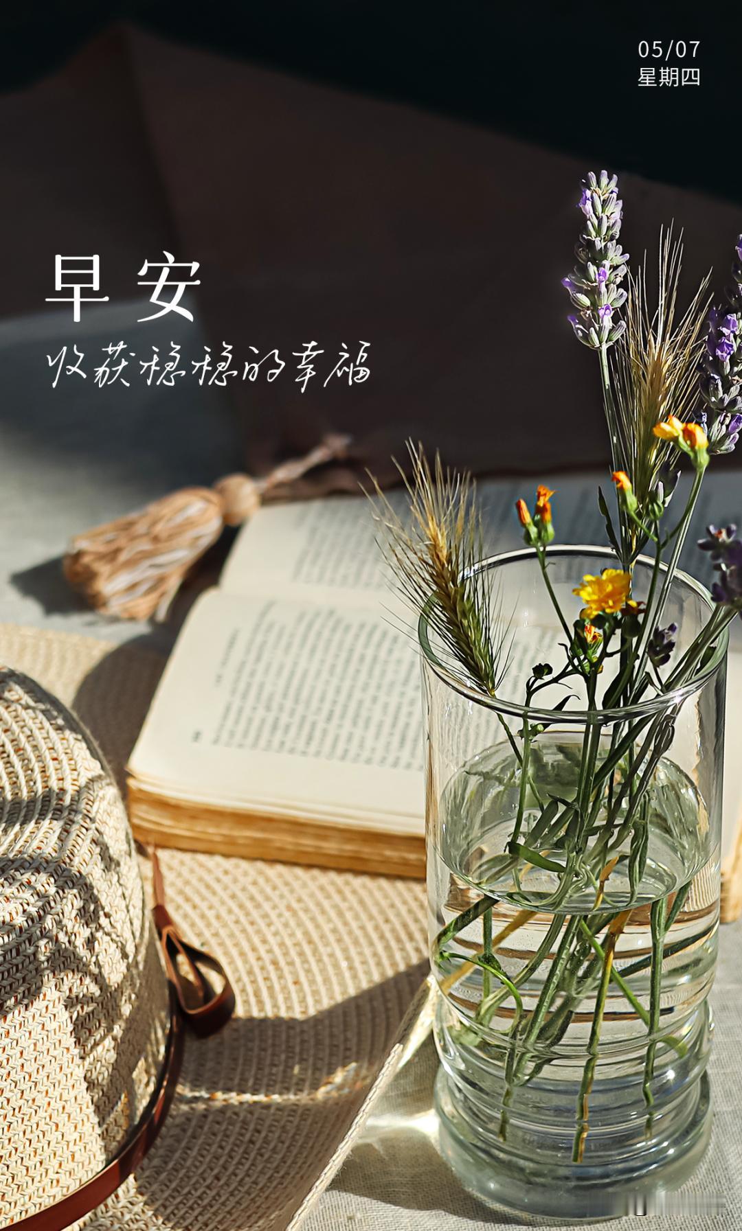 早安！良好的关系确实藏在身边的烟火气里。
我们总想着远方的风景，却忘了身边的温暖