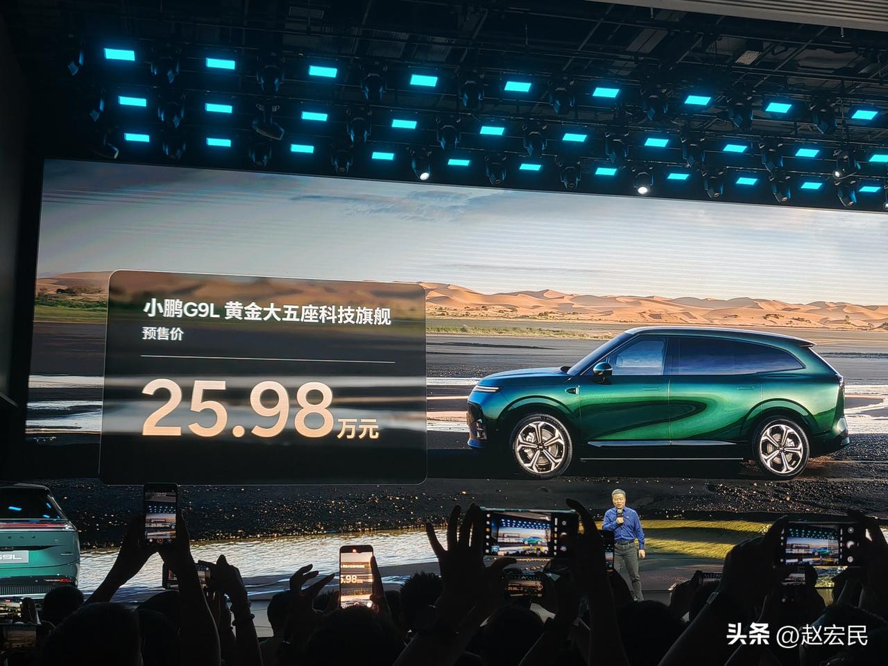 小鹏G9L今天正式开启预售，25.98万元起，定位黄金大五座科技旗舰SUV，整体