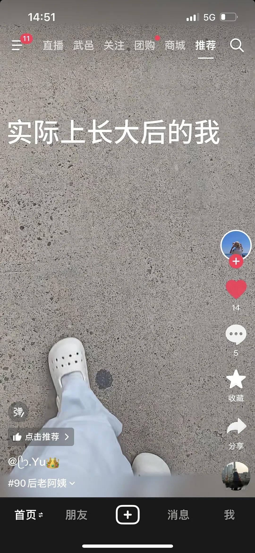 我以为长大后的我&实际上长大的我 ​​​