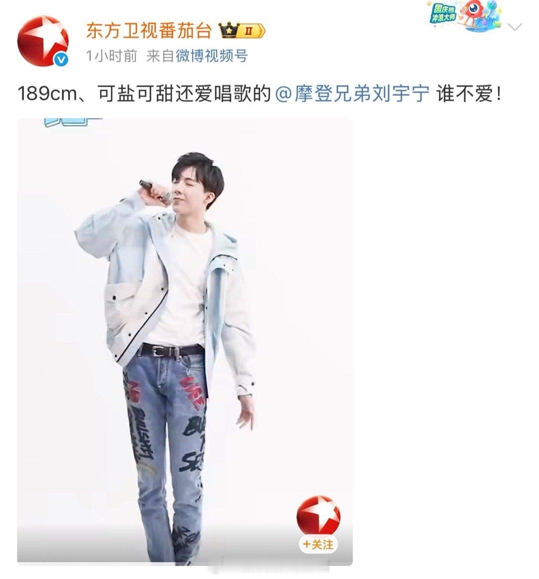 东方卫视连发20条刘宇宁 救命！东方卫视在刘宇宁官宣新代言后，密集推送 20 条