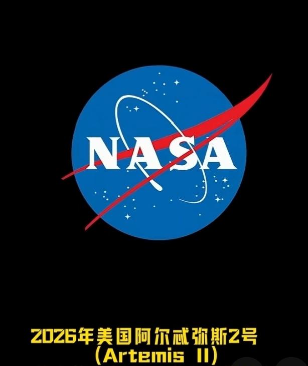 美国拟于2月实施载人绕月飞行任务，4名宇航员将绕月飞行约10天，为再次登月做准备
